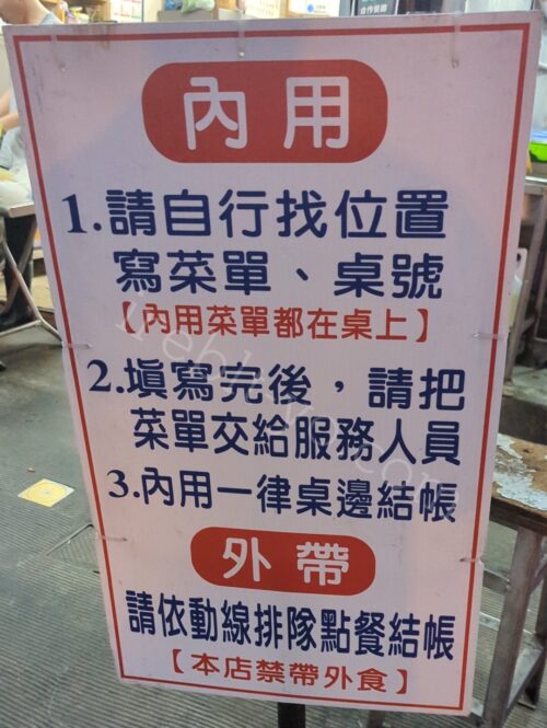 王氏魚皮店の注文方法