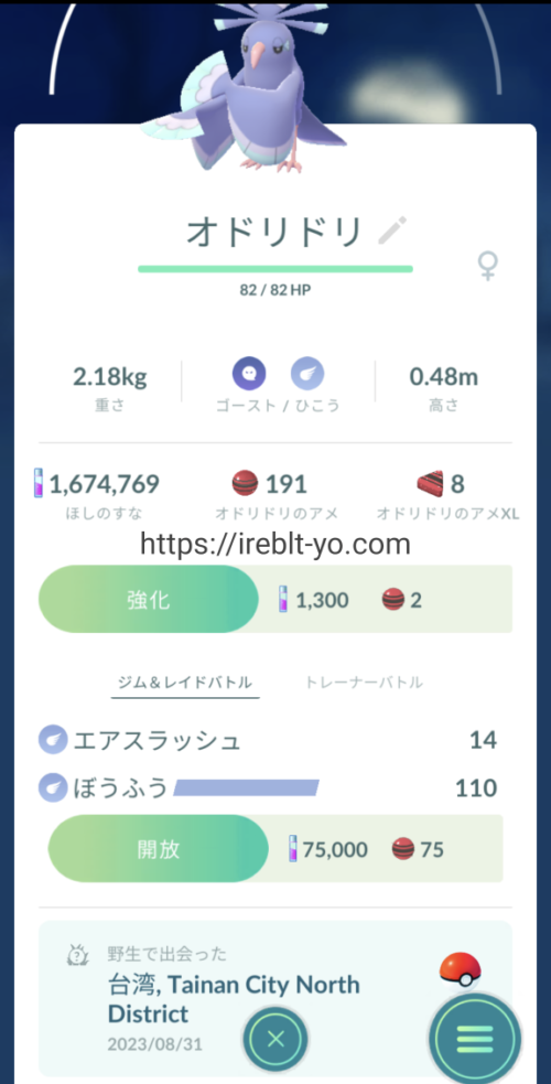 pokemongo-taiwan2