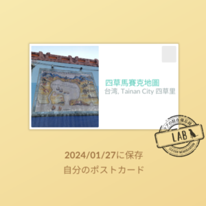 台南PokémonGO_官方路線_route28_台江國家公園管理處_四草馬賽克地圖