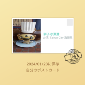 台南PokémonGO_官方路線_route3_古堡巡禮線_獅子冰淇淋