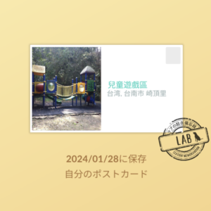 台南PokémonGO_官方路線_route22_賞遊龍崎藝文_兒童遊戲區