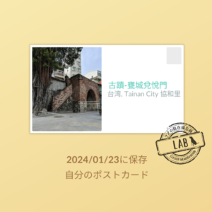 台南PokémonGO_官方路線_route14_古蹟-甕城兌悅門