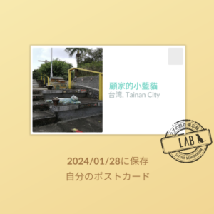 台南PokémonGO_官方路線_route22_賞遊龍崎藝文_顧家的小藍貓