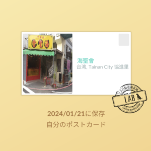 台南PokémonGO_官方路線_route15_聚福路線_海聖會