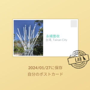 台南PokémonGO_官方路線_route28_台江國家公園管理處_永續豐收