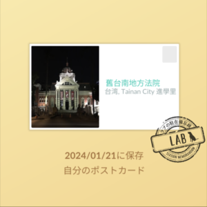 台南PokémonGO_官方路線_route9_讀書人之路_舊台南地方法院