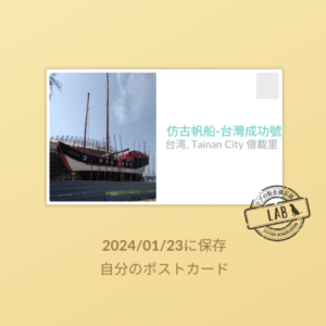台南PokémonGO_官方路線_route2_港濱賞海線_仿古帆船-台灣成功號