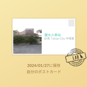 台南PokémonGO_官方路線_Route18_旅客胃口大滿足_鹽水火車站