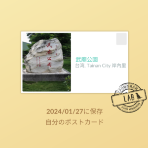 台南PokémonGO_官方路線_Route18_旅客胃口大滿足_武廟公園