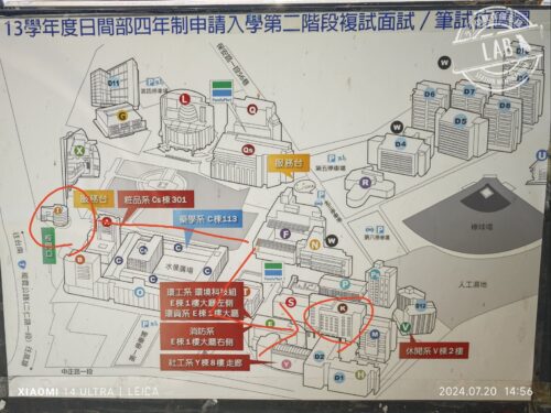 嘉南薬理大学　案内