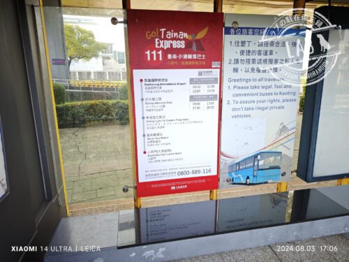 tainan express 高雄空港