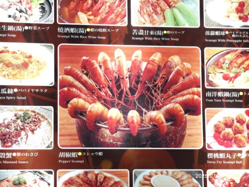 西海岸活蝦之家 胡椒蝦
